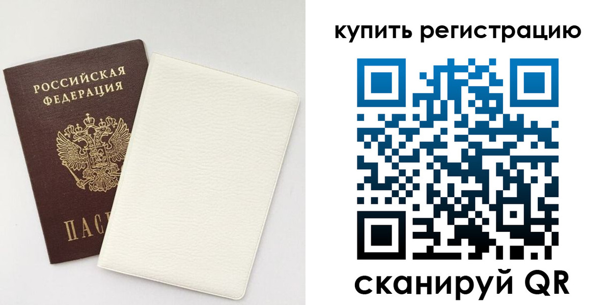 регистрация для школы в Волоколамске
