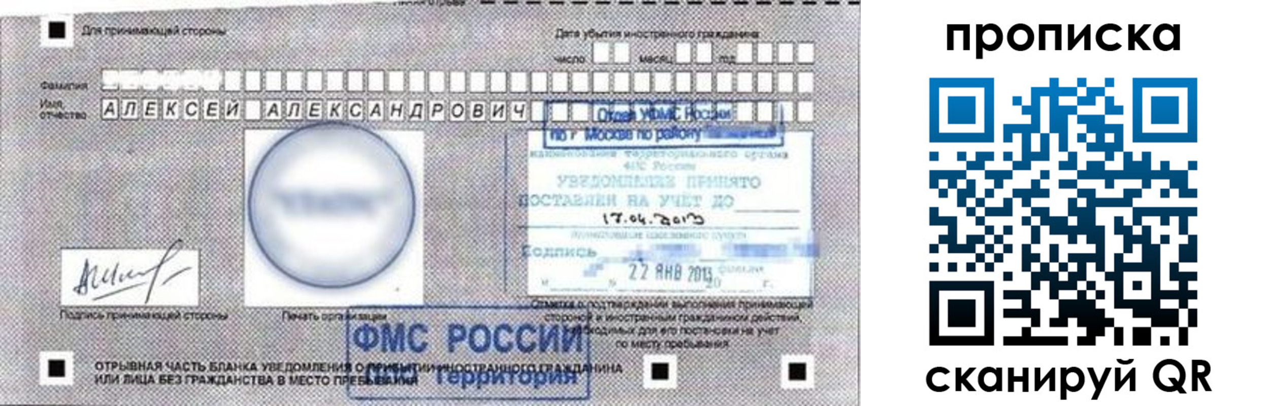 временная регистрация 2025 в Волоколамске