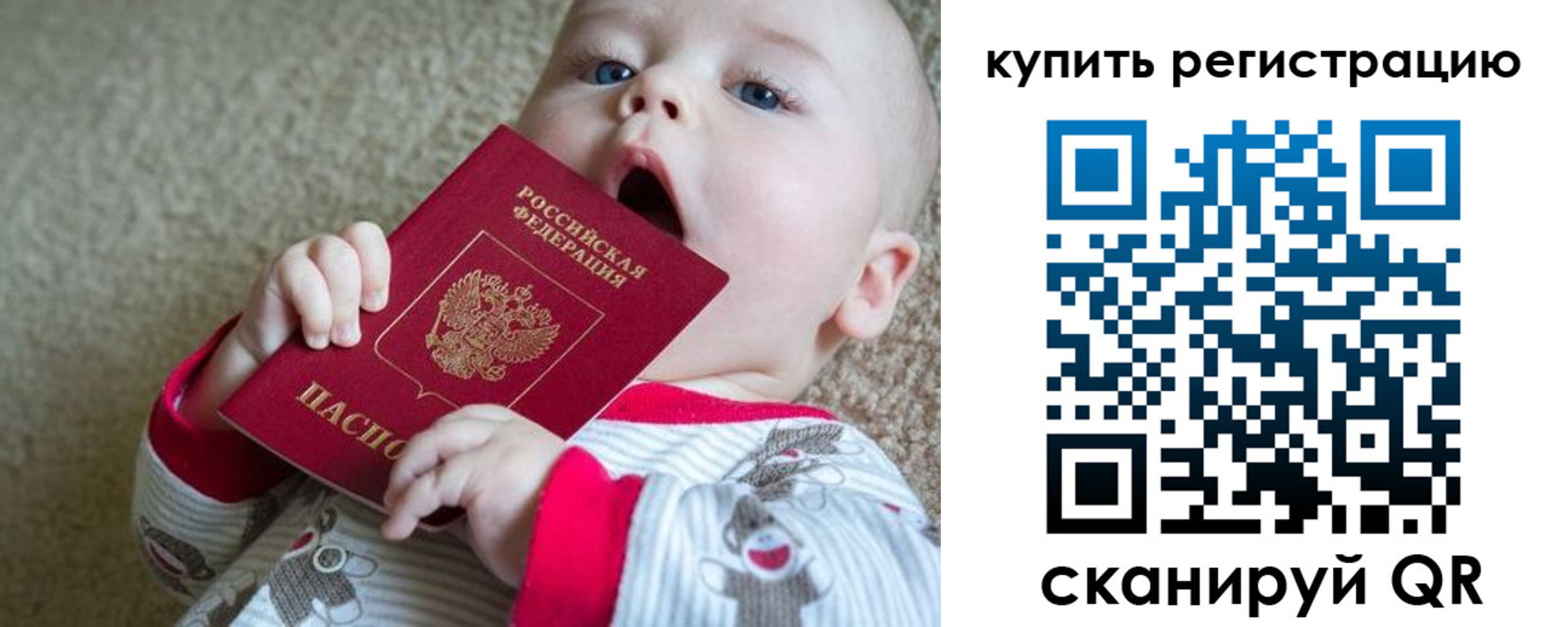 прописка ребенка в Волоколамске