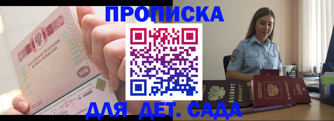временная регистрация для всех в Волоколамске