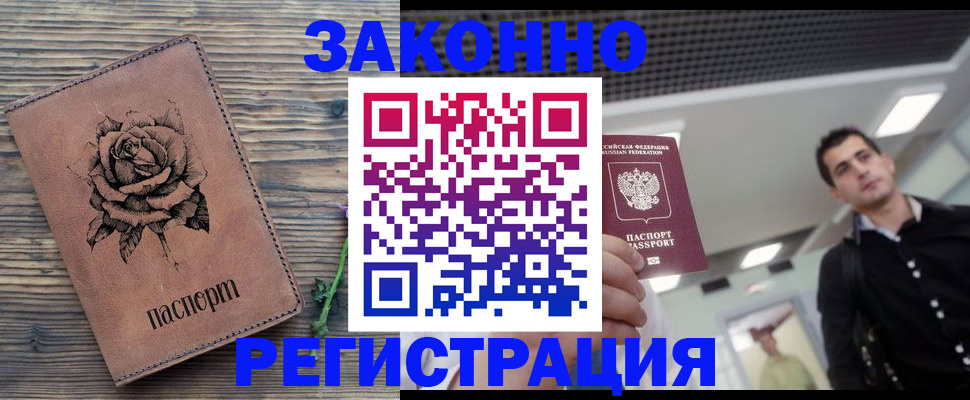 регистрация для дет. сада в Волоколамске