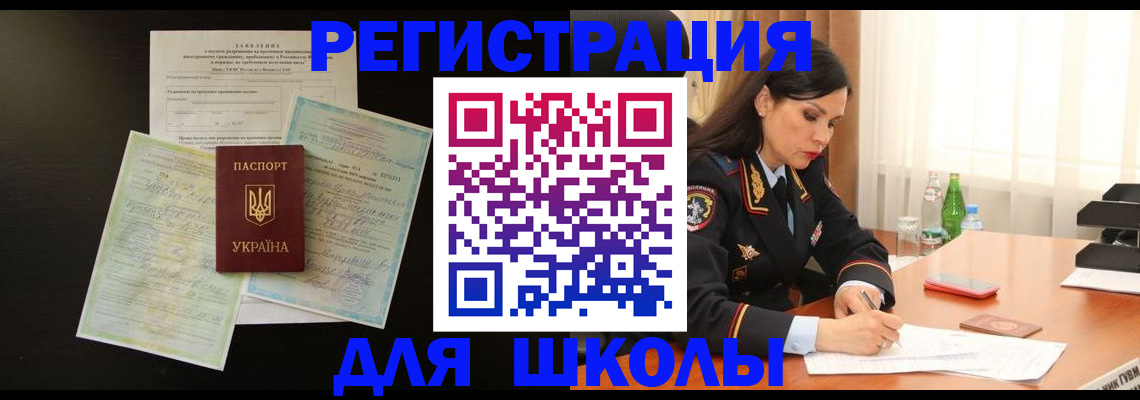 временная прописка в Волоколамске