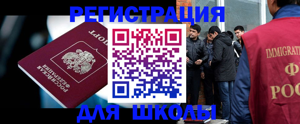 временная регистрация гарантия в Волоколамске