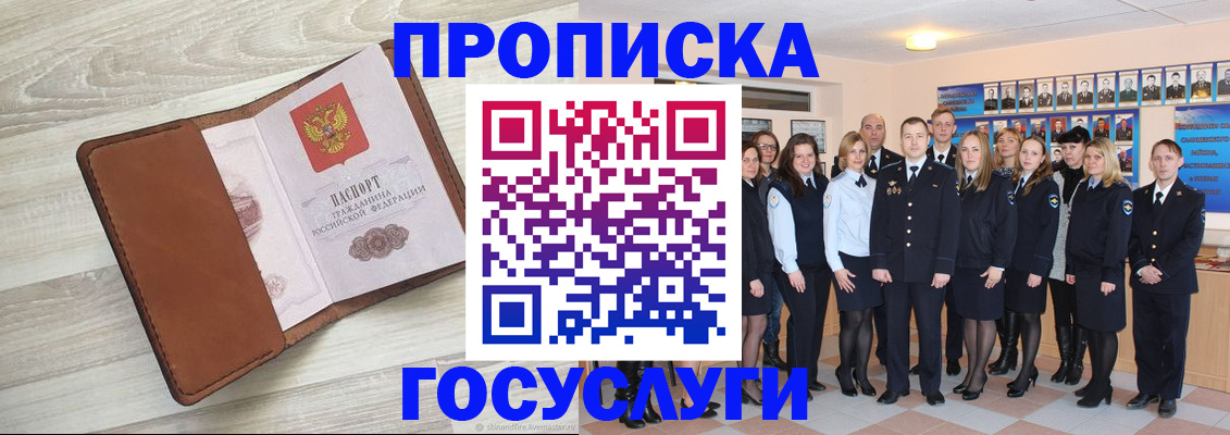 временная регистрация купить в Волоколамске