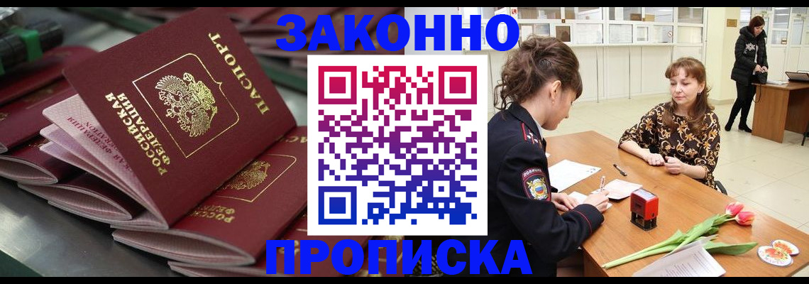 найти адрес прописки в Волоколамске